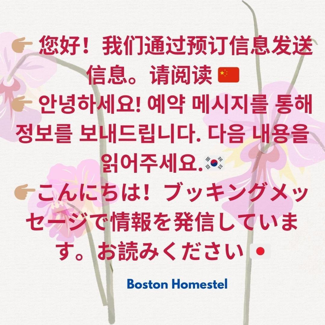 Boston Homestel Kültér fotó